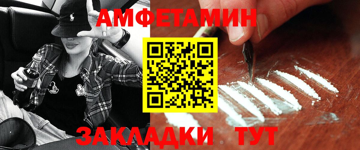 АМФЕТАМИН 98% Домодедово