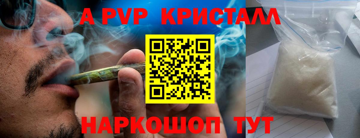 A PVP СК КРИС  Вход с VPN  купить закладку  Домодедово 