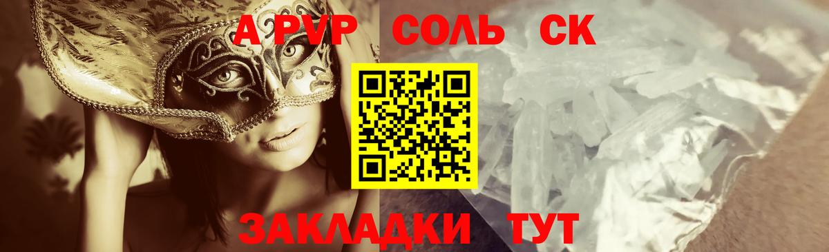 ГЕРОИН Домодедово