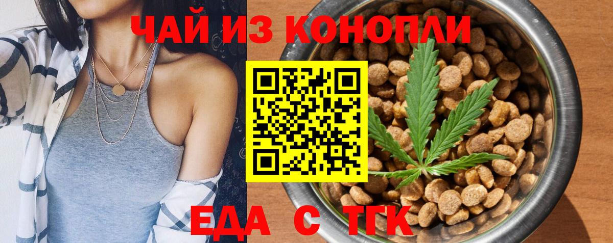 Canna-Cookies конопля Домодедово