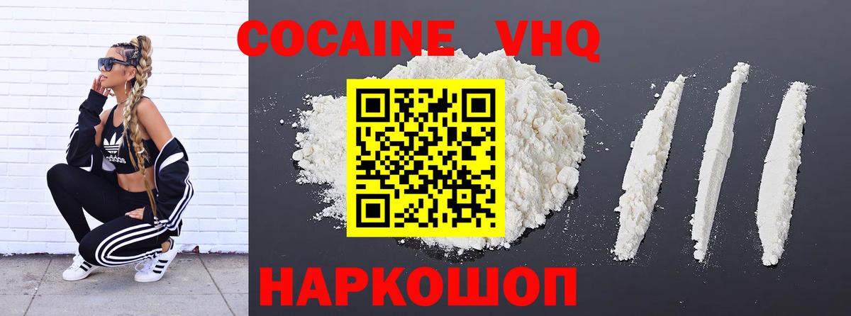 КОКАИН Fish Scale Домодедово