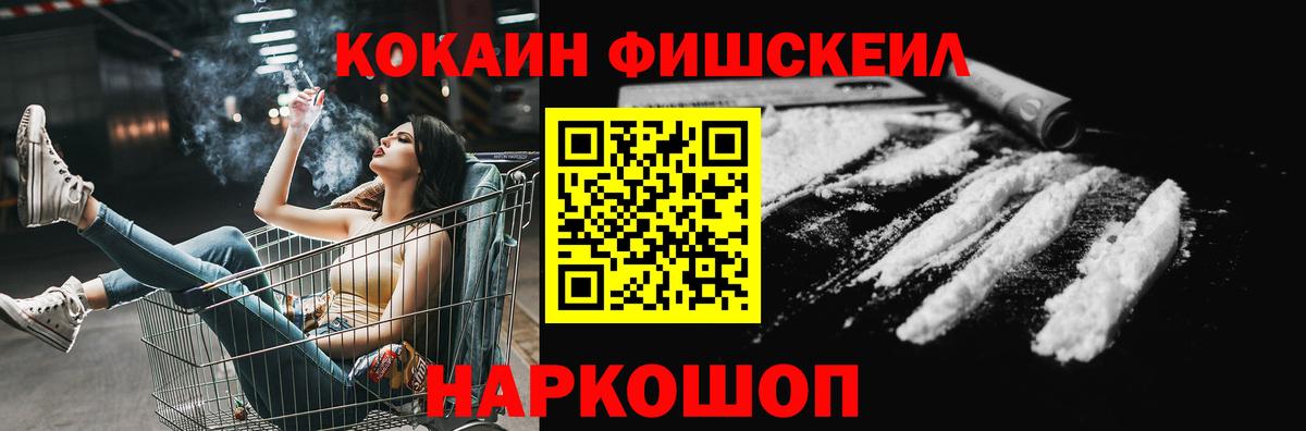 КОКАИН Эквадор  Cocaine Колумбийский  Домодедово  Вход с VPN 
