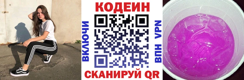 Кодеиновый сироп Lean напиток Lean (лин)  Домодедово 