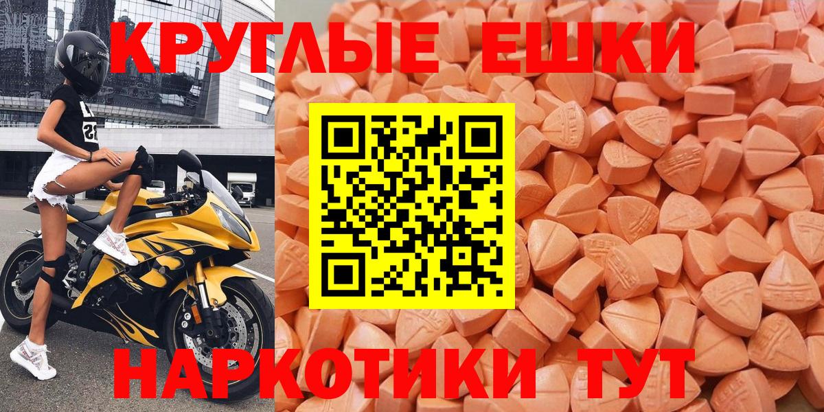 Домодедово  Ecstasy Cube  где купить наркотик  Вход с VPN 