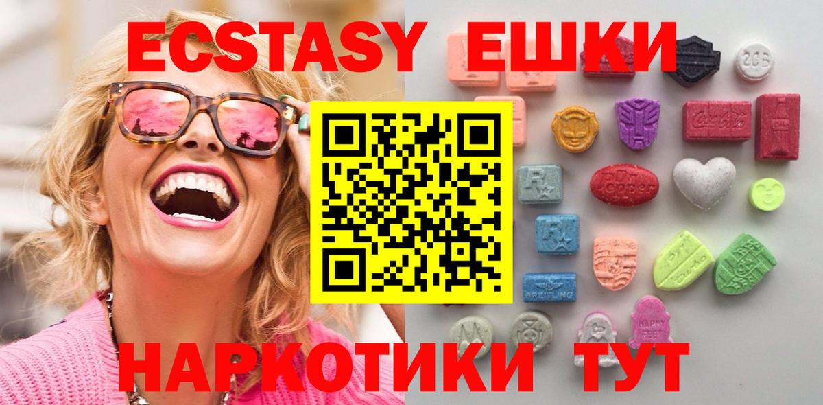 Ecstasy 280мг Домодедово