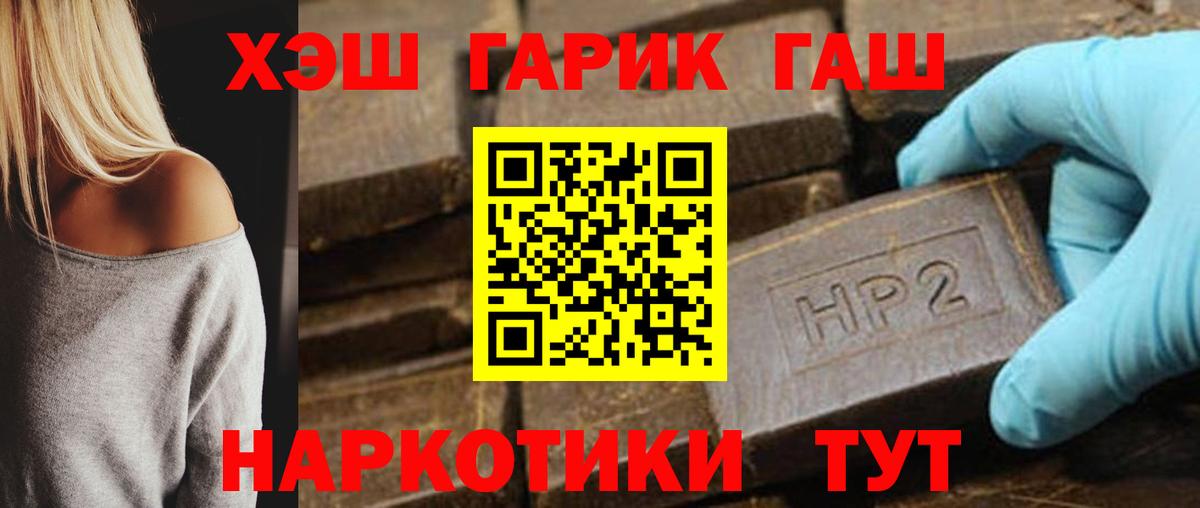 ГАШИШ ice o lator Домодедово