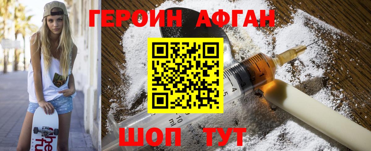 ГЕРОИН хмурый  Вход с VPN  Домодедово 