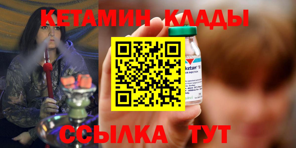 КЕТАМИН ketamine  Кетамин ketamine  Домодедово 