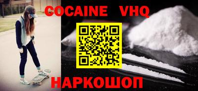 молекула духа Беслан