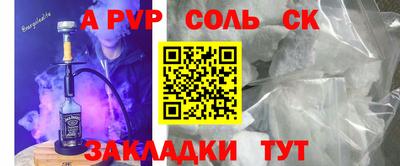 молекула духа Беслан
