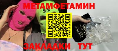 молекула духа Беслан