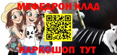 мяу мяу кристалл Будённовск