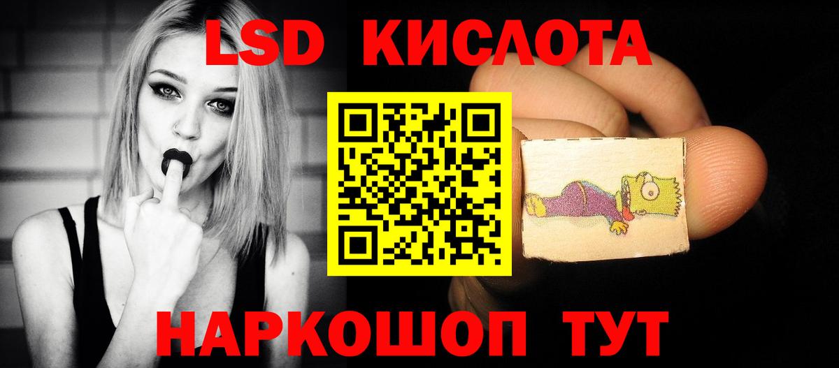 Лсд 25 экстази кислота Домодедово