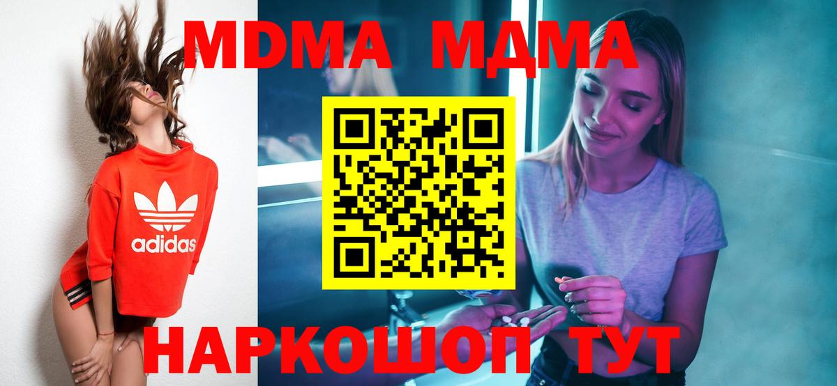 Домодедово  МДМА VHQ  МДМА VHQ  Вход с VPN 