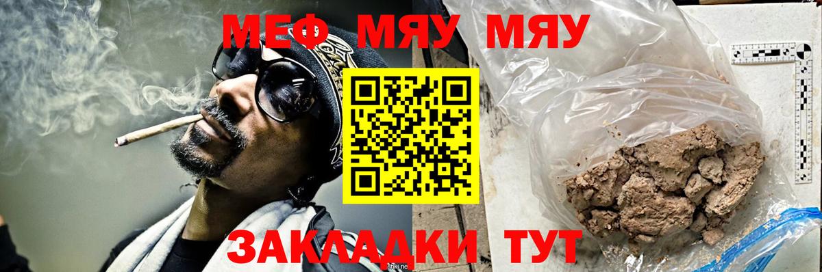МЕФ мука Домодедово
