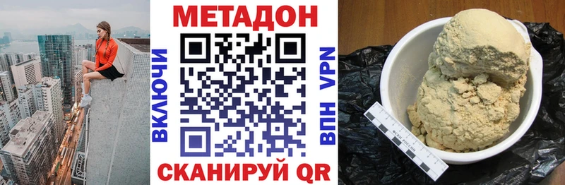Метадон мёд Домодедово