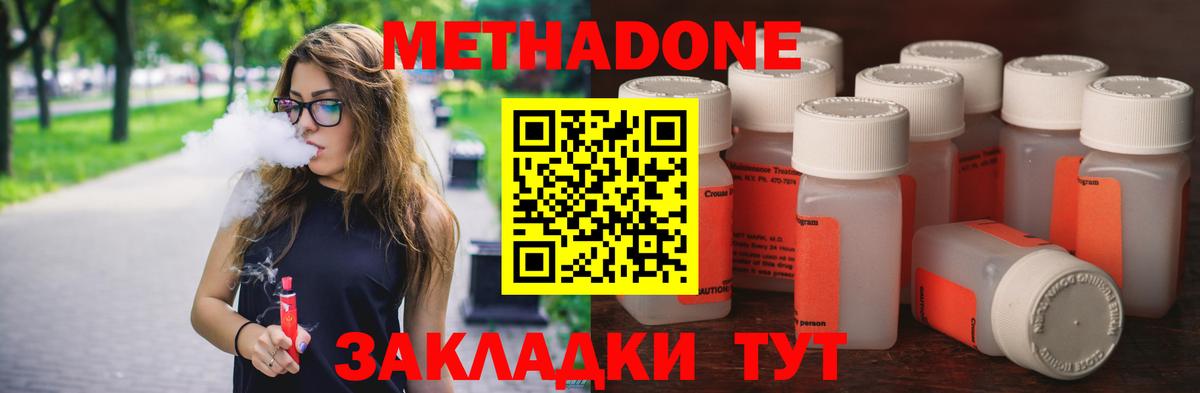МЕТАДОН VHQ  Домодедово  МЕТАДОН мёд 