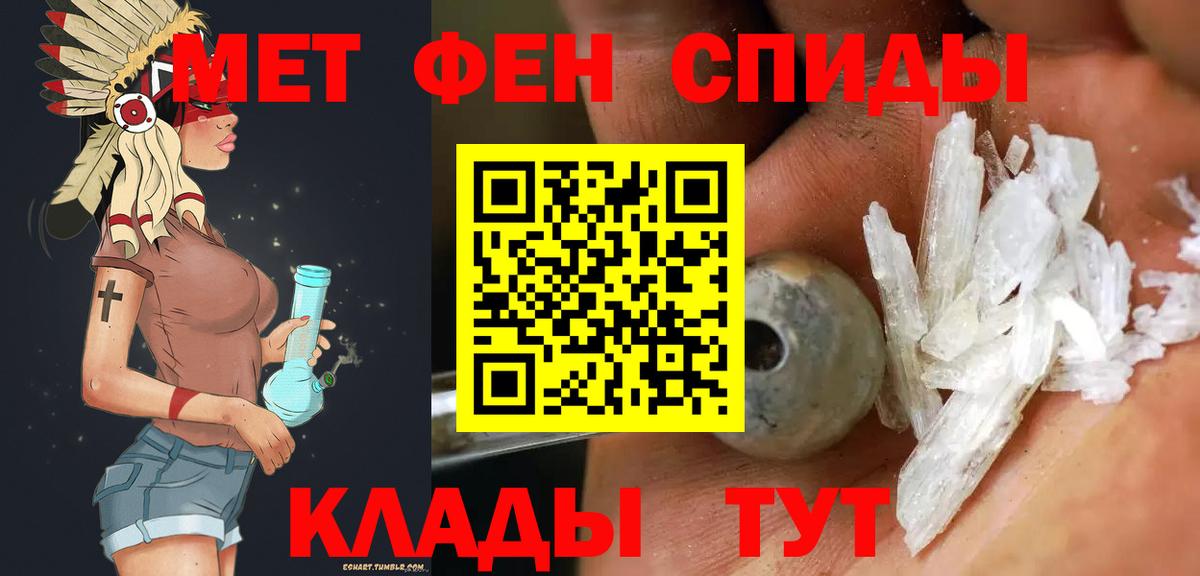 Метамфетамин мет Домодедово