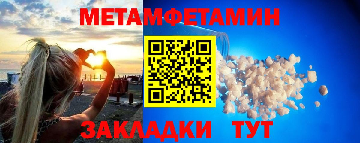 МЕТАМФЕТАМИН кристалл  МЕТАМФЕТАМИН кристалл  МЕТАМФЕТАМИН  Вход с VPN  Домодедово 