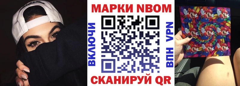 Марки N-bome 1,5мг  хочу   Домодедово 