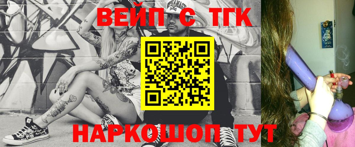 Дистиллят ТГК Wax  Вход с VPN  даркнет сайт  Домодедово  ТГК THC oil 