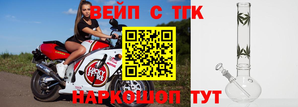 Дистиллят ТГК THC oil Домодедово